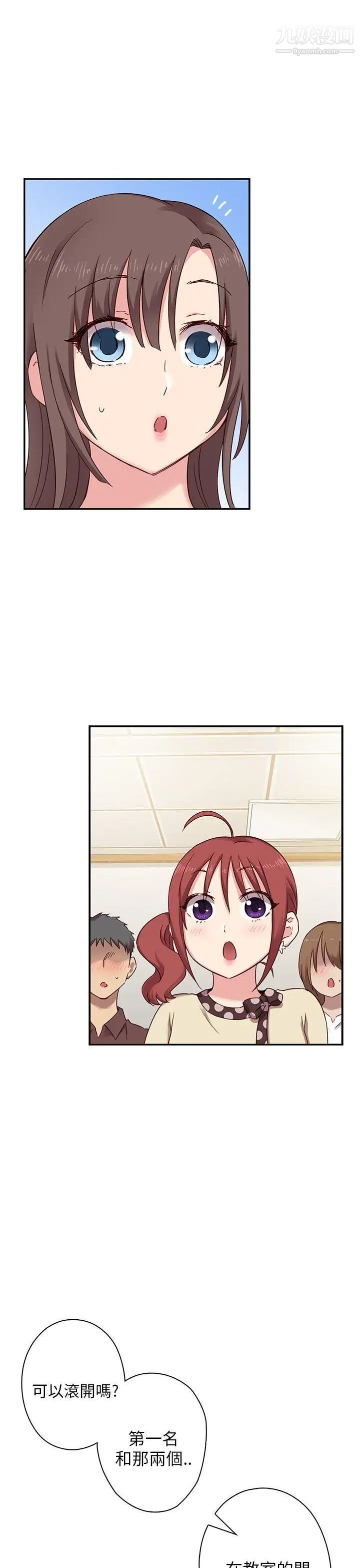 H校园第22话-夸张的服装