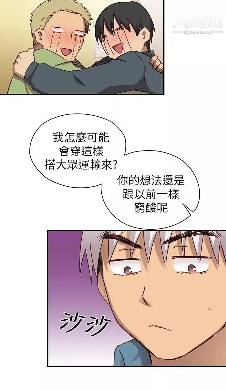 H校園第22話-誇張的服裝