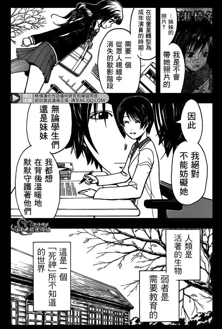 暗杀教室-第137集 - 图片 8