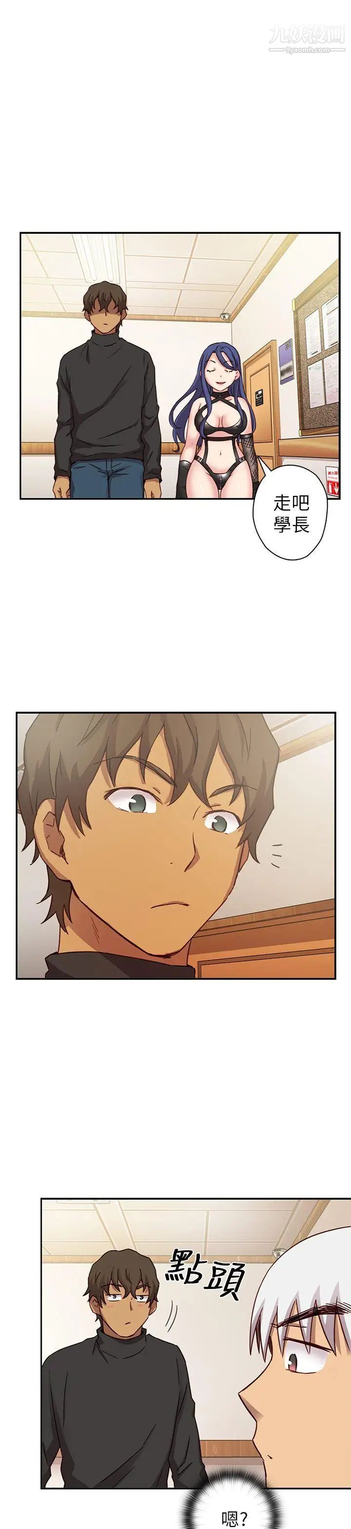 H校园第22话-夸张的服装