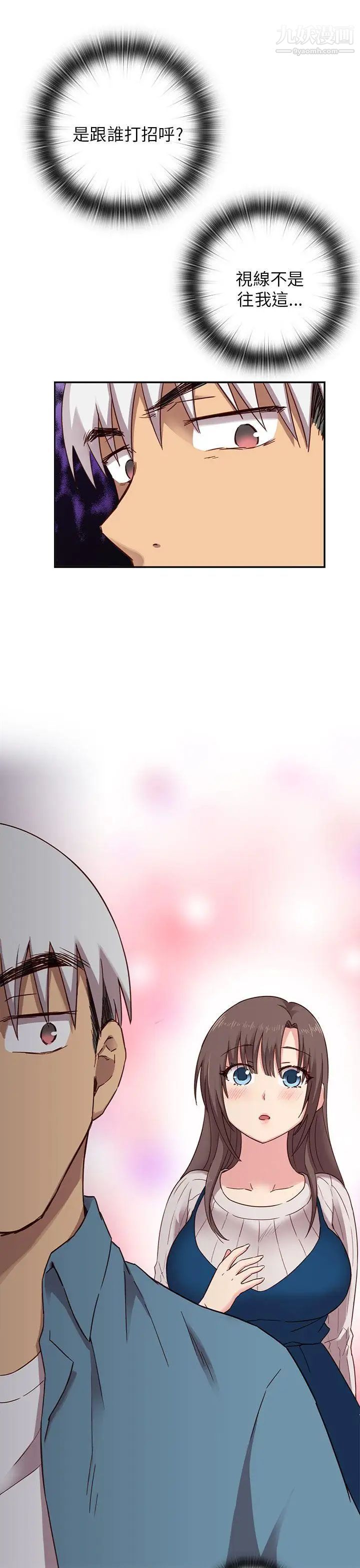 H校园第22话-夸张的服装