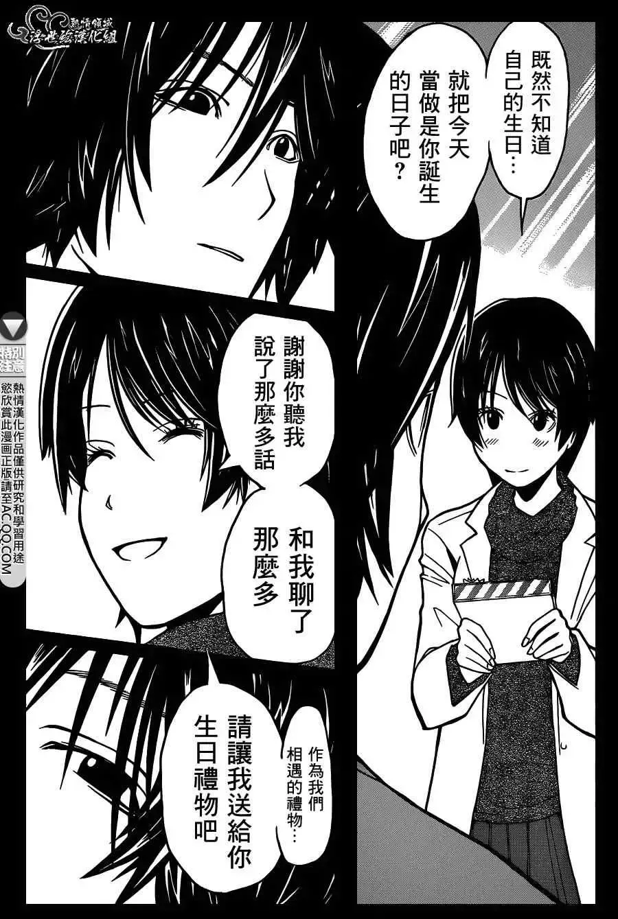 暗杀教室-第137集 - 图片 12