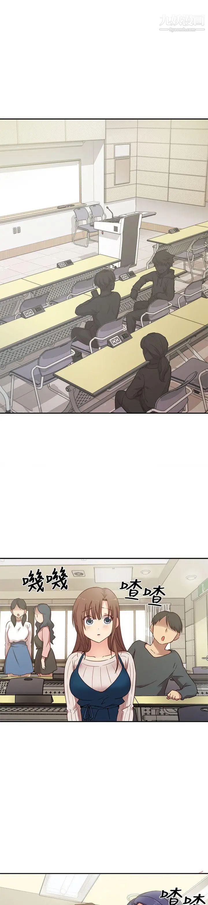 H校園第23話-等級劃分