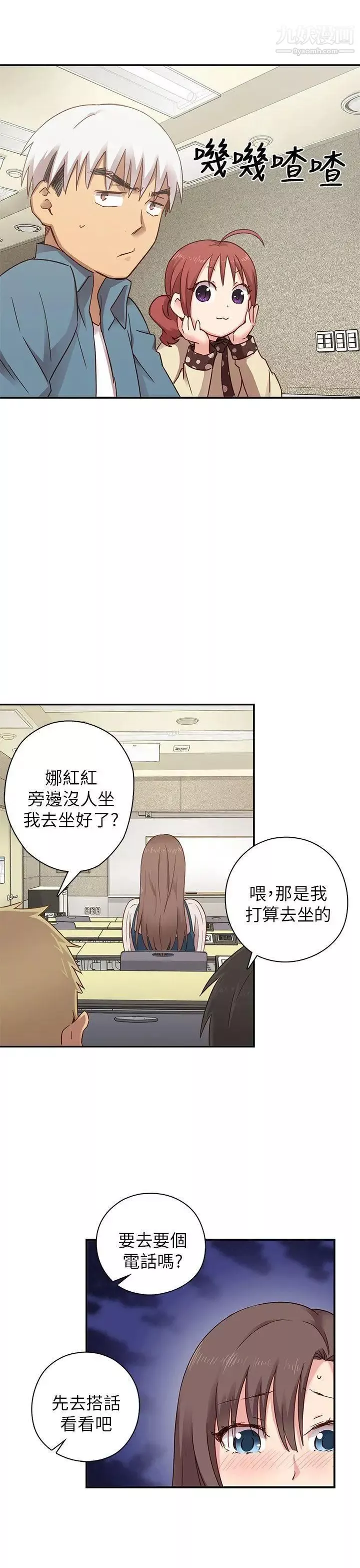 H校園第23話-等級劃分