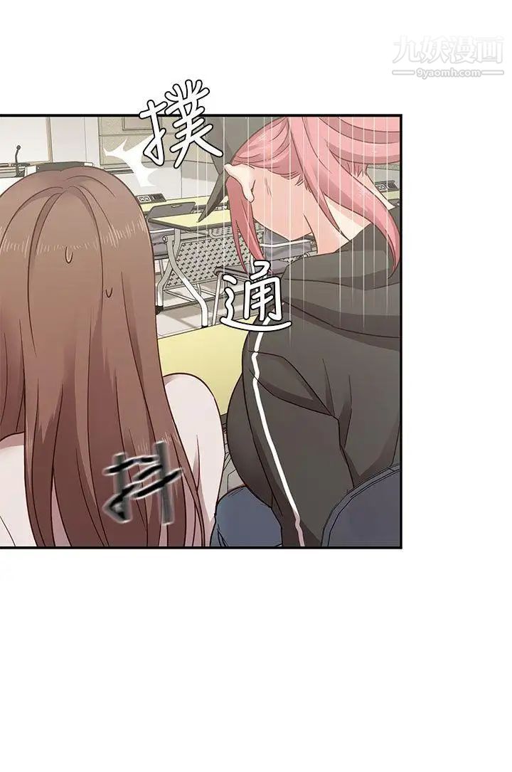 H校园第23话-等级划分