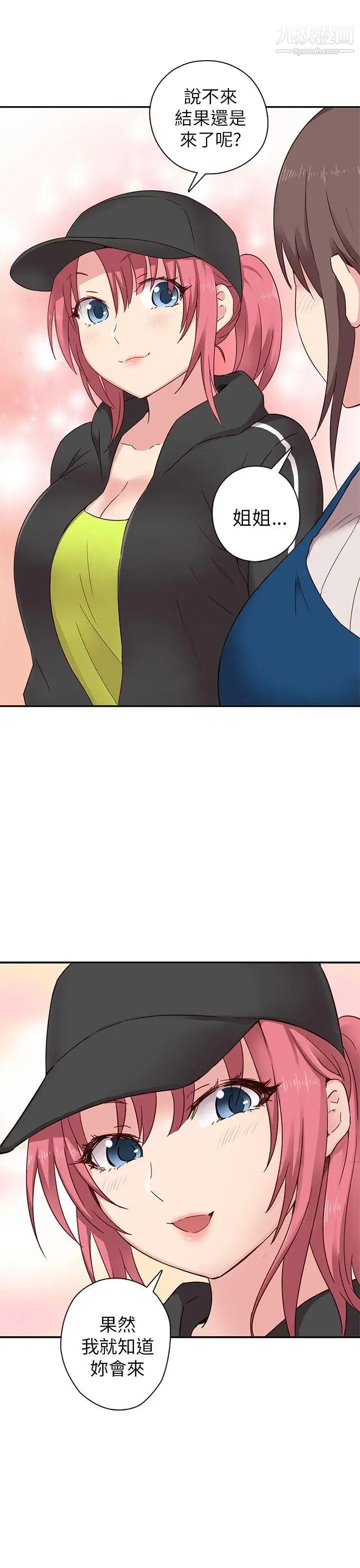 H校园第23话-等级划分