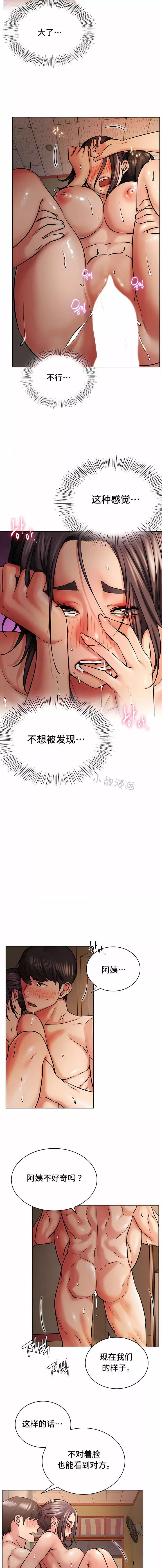 一屋之下-第18话 - 图片 11
