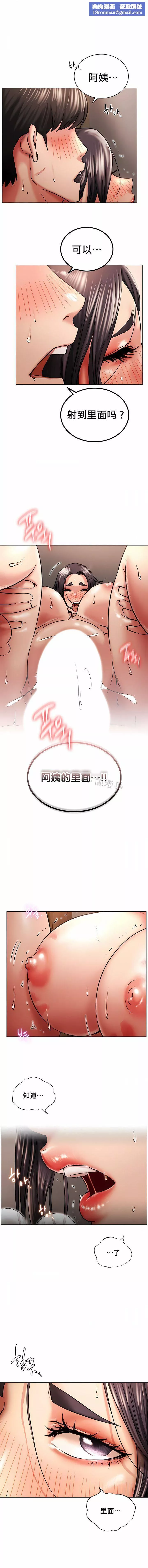 一屋之下-第19话 - 图片 1