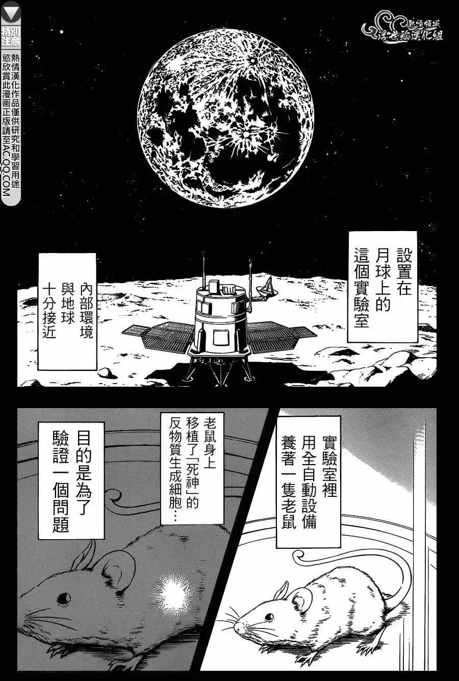暗杀教室第138集