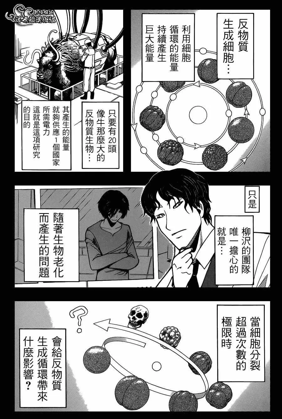 暗杀教室第138集