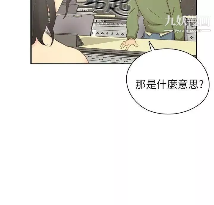 H校園第23話-等級劃分