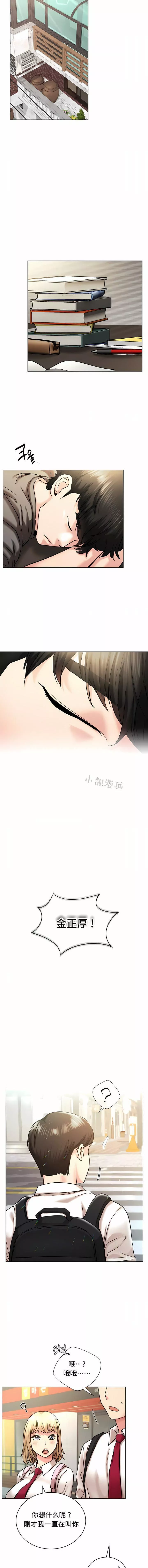 一屋之下-第19话 - 图片 5