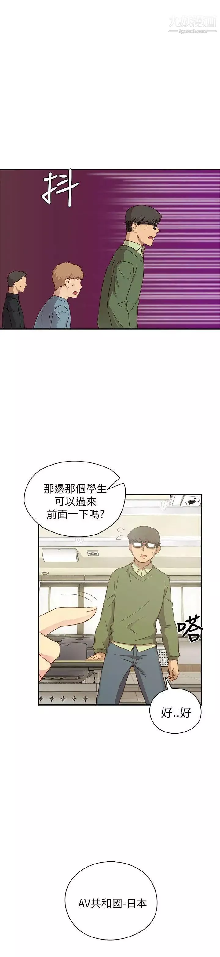H校园-第23话-等级划分 - 图片 22
