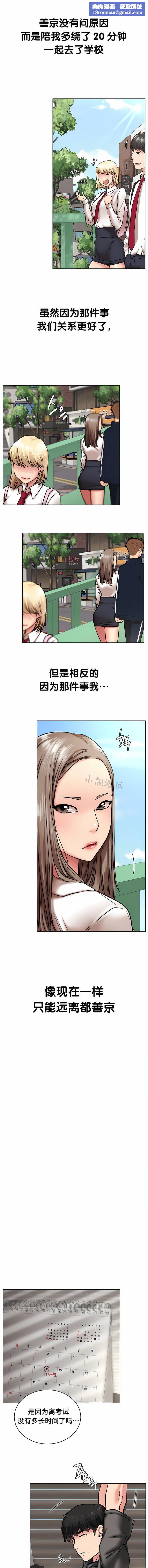 一屋之下第19话