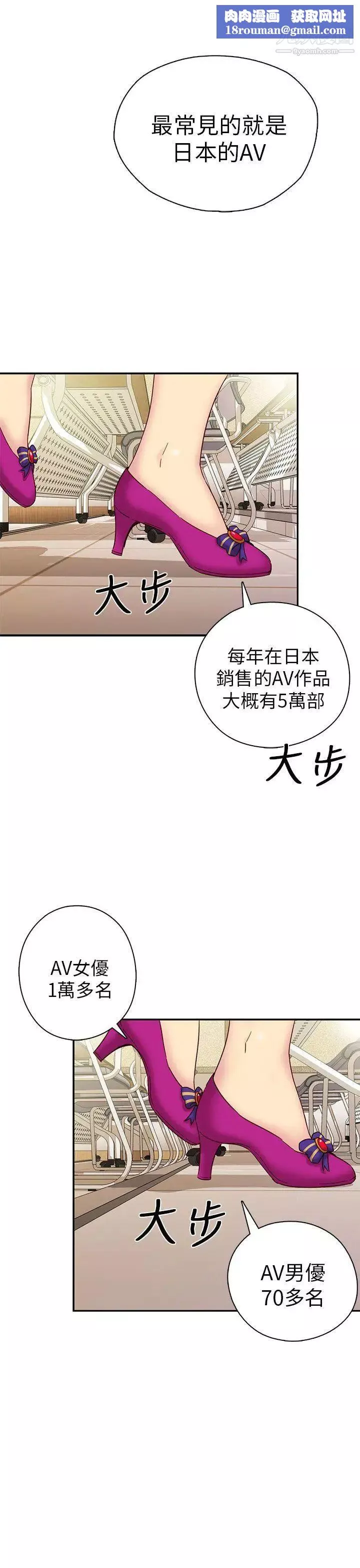 H校园-第23话-等级划分 - 图片 24