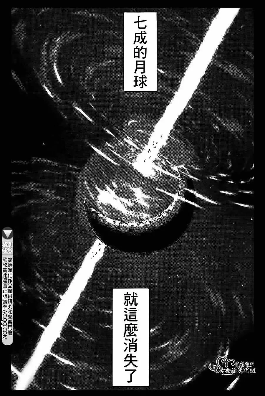暗杀教室-第138集 - 图片 10
