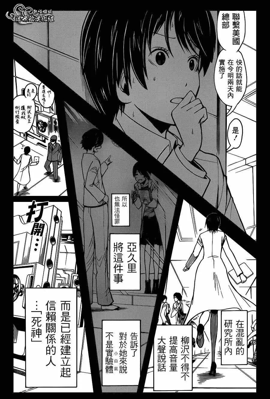 暗杀教室第138集