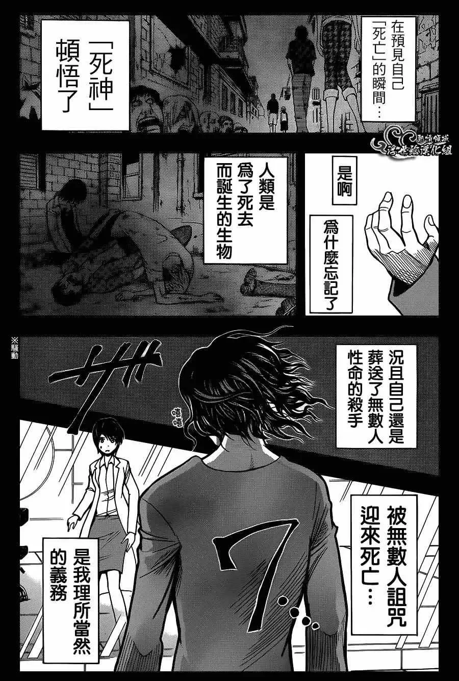 暗杀教室-第138集 - 图片 15