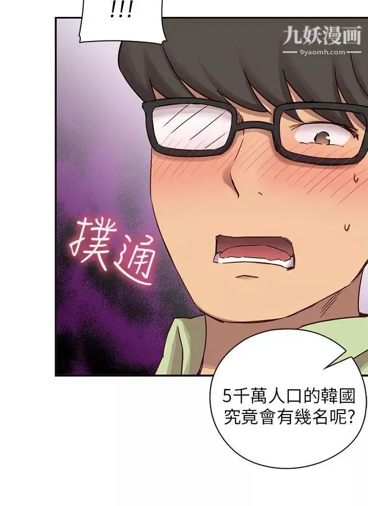 H校園第23話-等級劃分