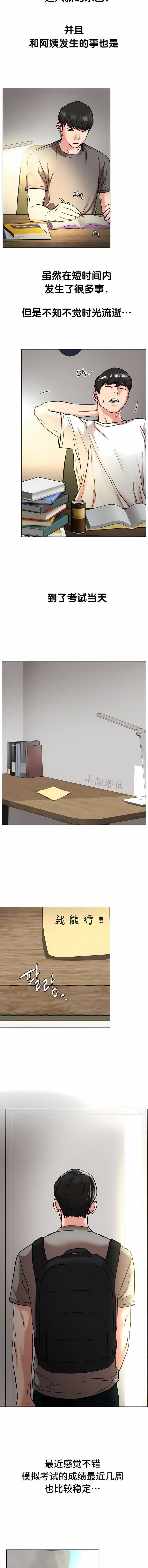 一屋之下第19话