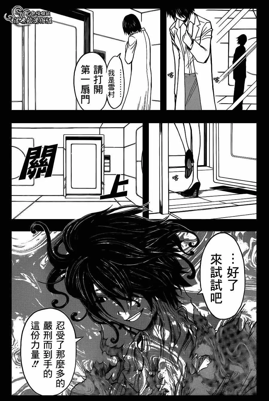 暗杀教室第138集