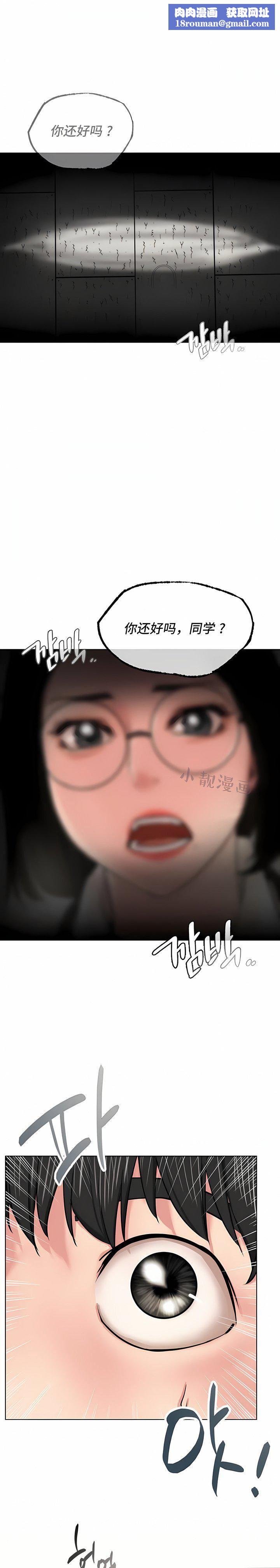 一屋之下第20话