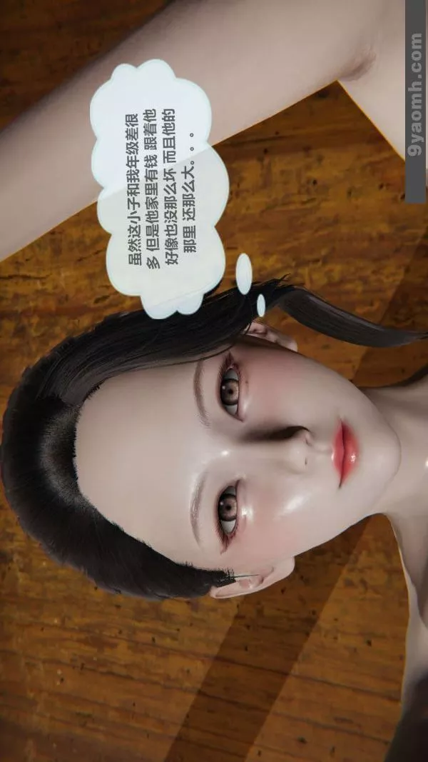 [3D]色灵系统+番外-第01章-04话 - 图片 30