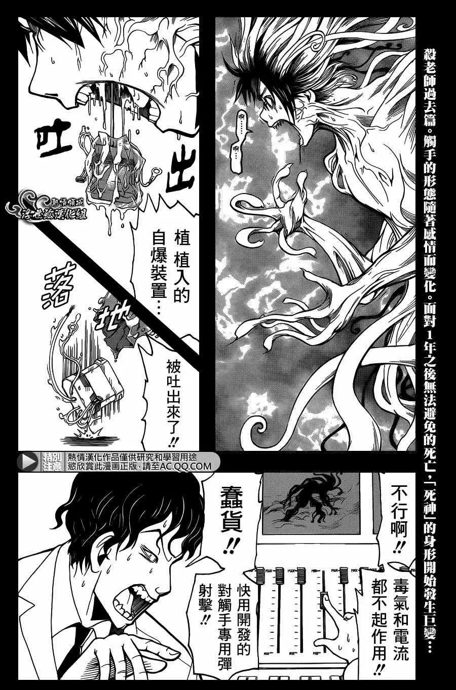 暗杀教室第139集