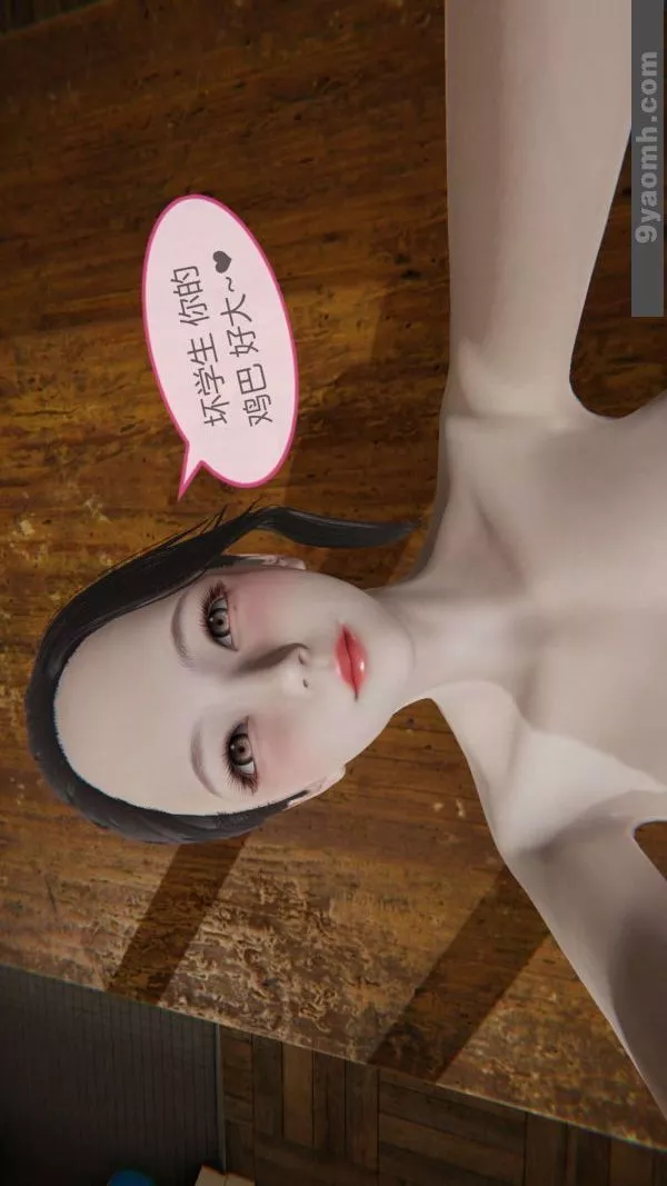 [3D]色灵系统+番外-第01章-04话 - 图片 38