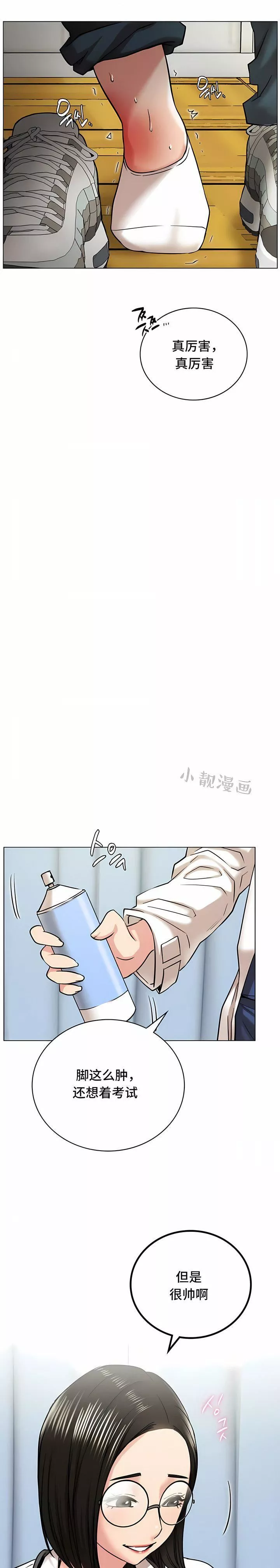 一屋之下-第20话 - 图片 9