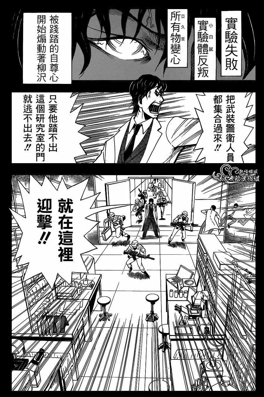 暗杀教室第139集