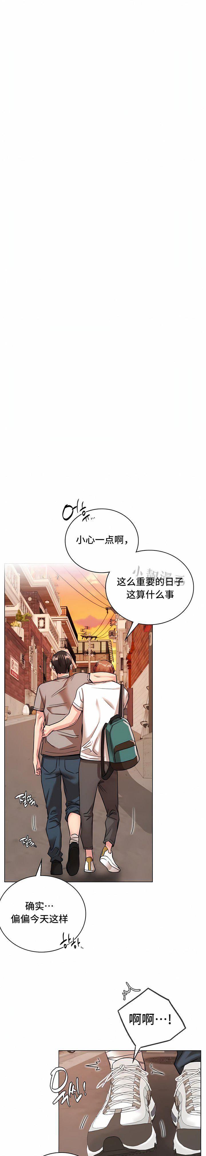 一屋之下第20话