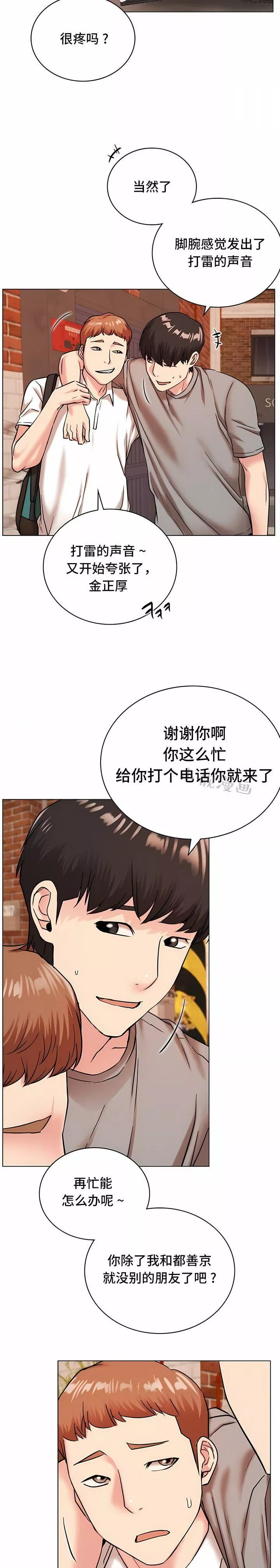 一屋之下-第20话 - 图片 13