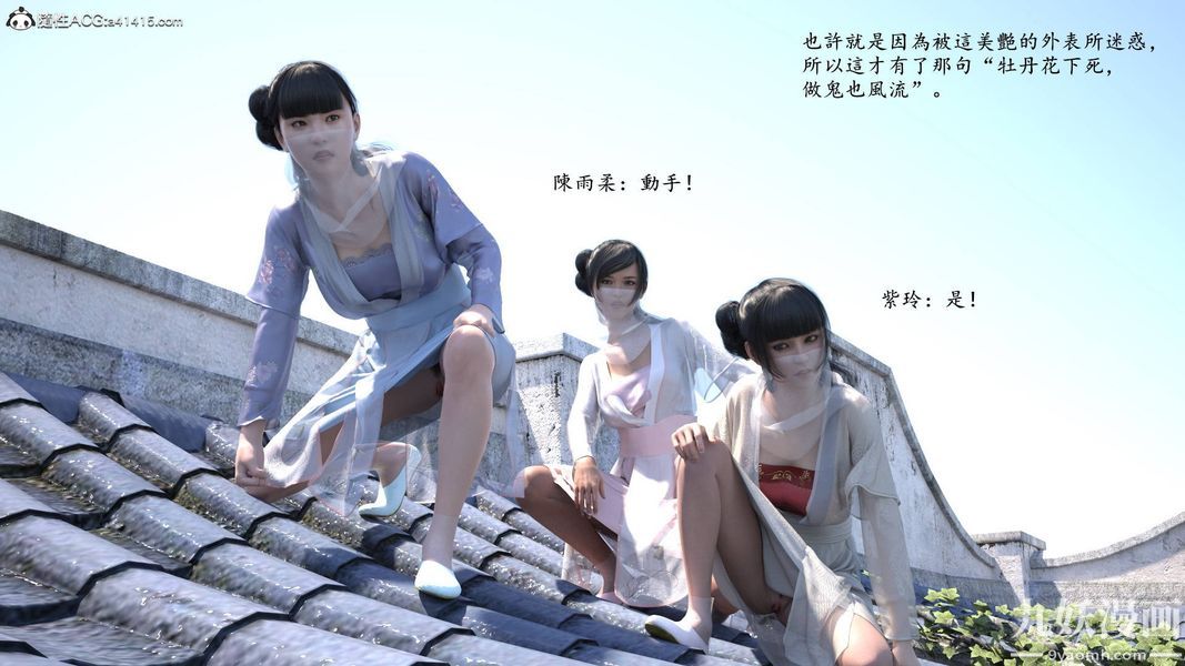 蓋世風雲[3D]第01章【第01话】