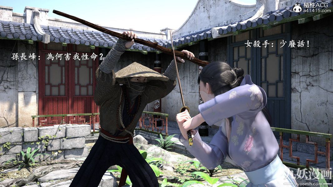 盖世风云[3D]第01章【第01话】