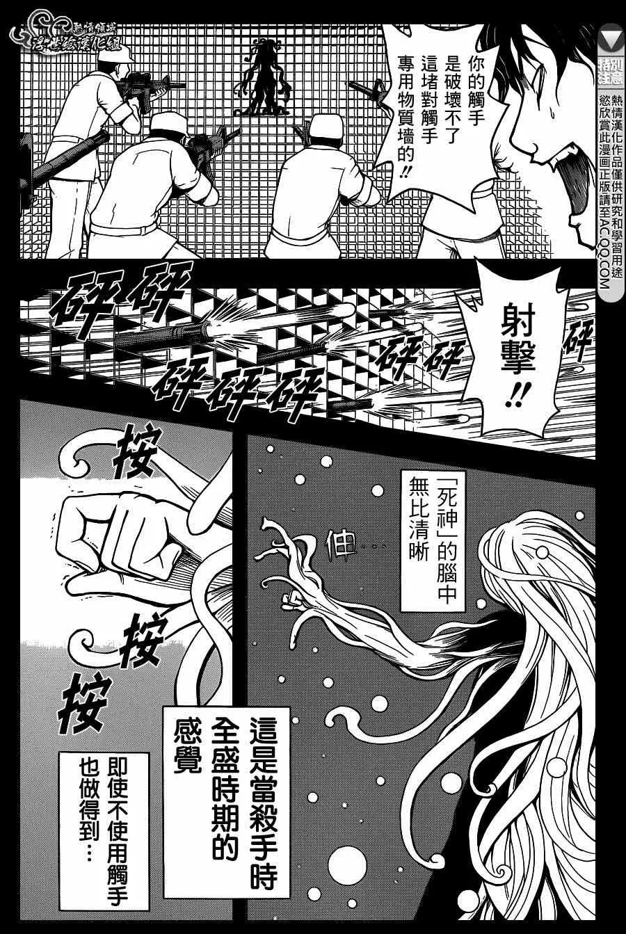 暗杀教室第139集