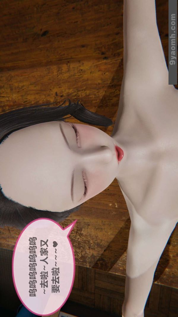 [3D]色靈系統+番外第01章-04話