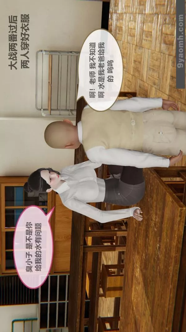 [3D]色灵系统+番外-第01章-04话 - 图片 53