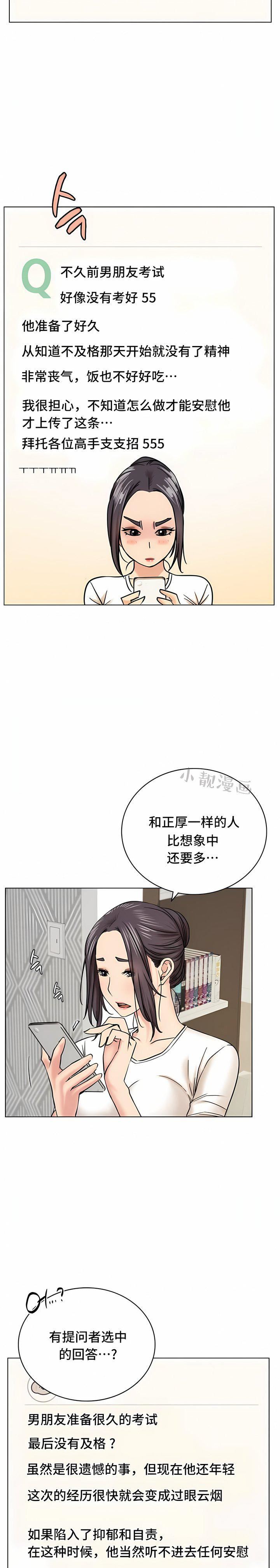 一屋之下第20话