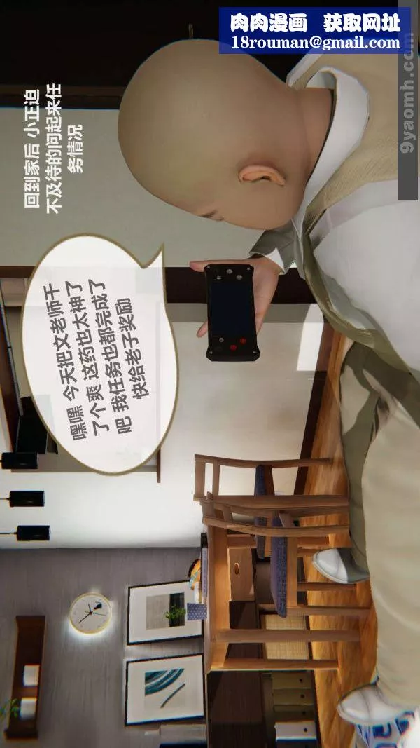 [3D]色灵系统+番外-第02章-01话 - 图片 1