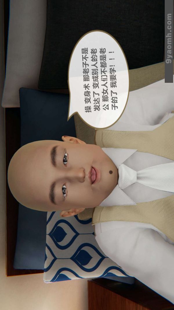 [3D]色灵系统+番外第02章-01话