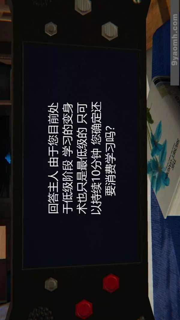 [3D]色灵系统+番外-第02章-01话 - 图片 4