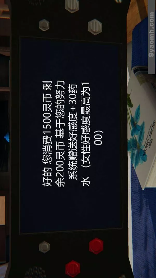 [3D]色灵系统+番外-第02章-01话 - 图片 6