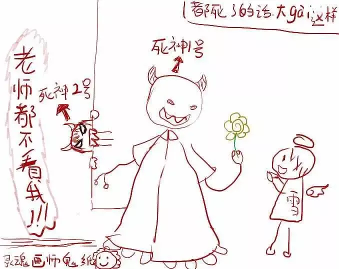 暗杀教室-第139集 - 图片 19