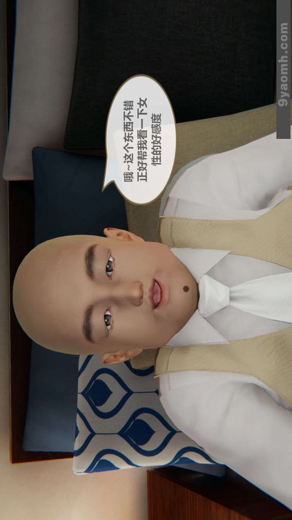 [3D]色灵系统+番外第02章-01话