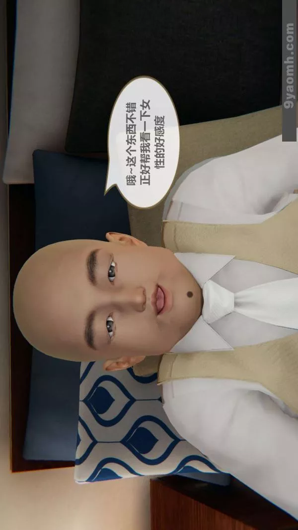[3D]色靈系統+番外第02章-01話
