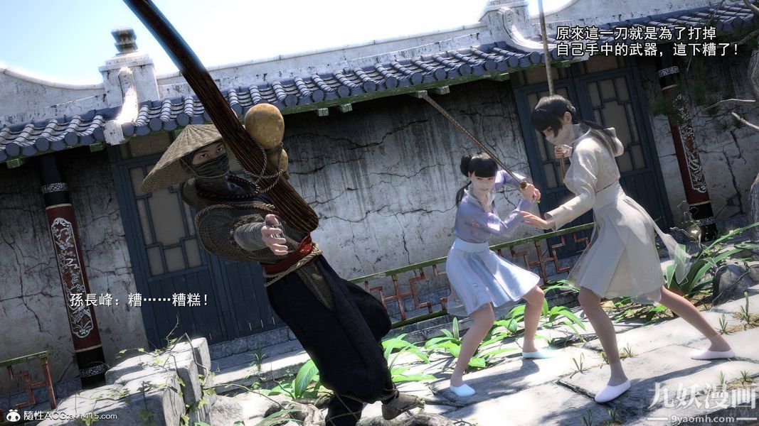 盖世风云[3D]第01章【第01话】