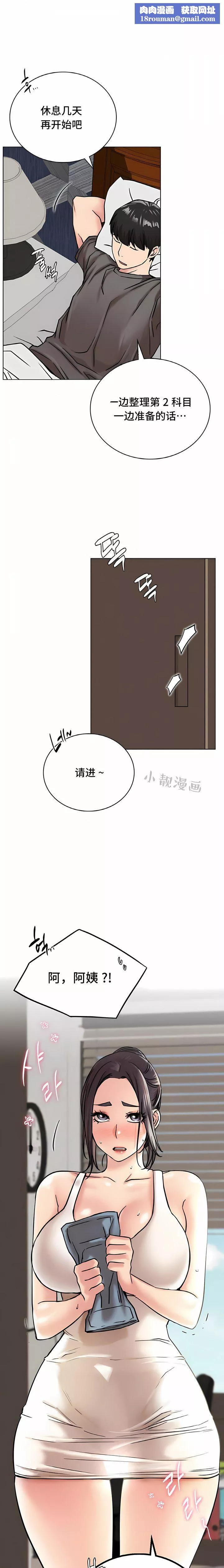 一屋之下第21話