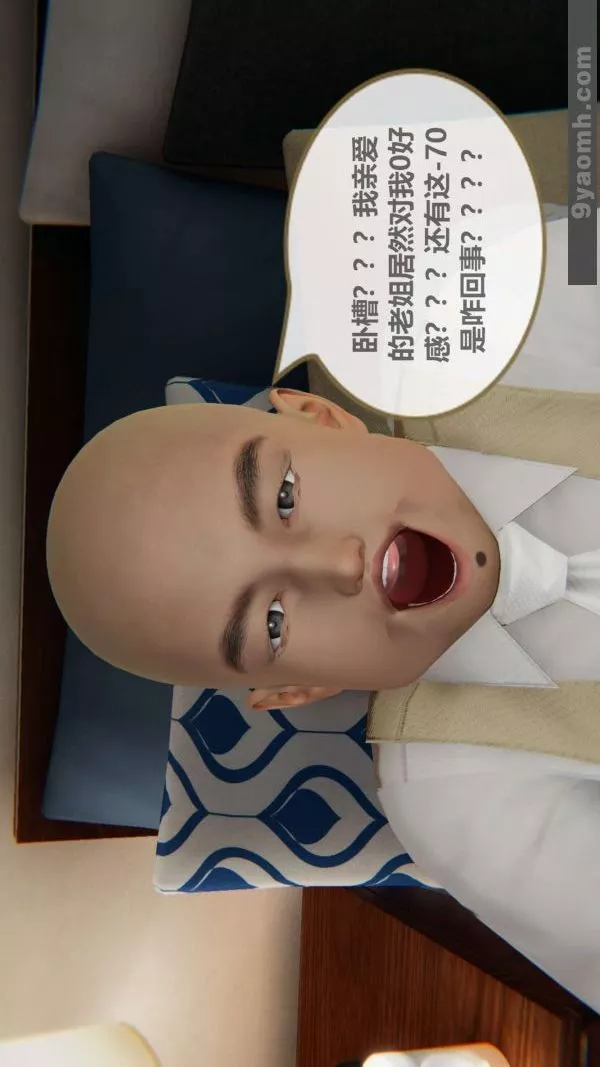 [3D]色灵系统+番外-第02章-01话 - 图片 9