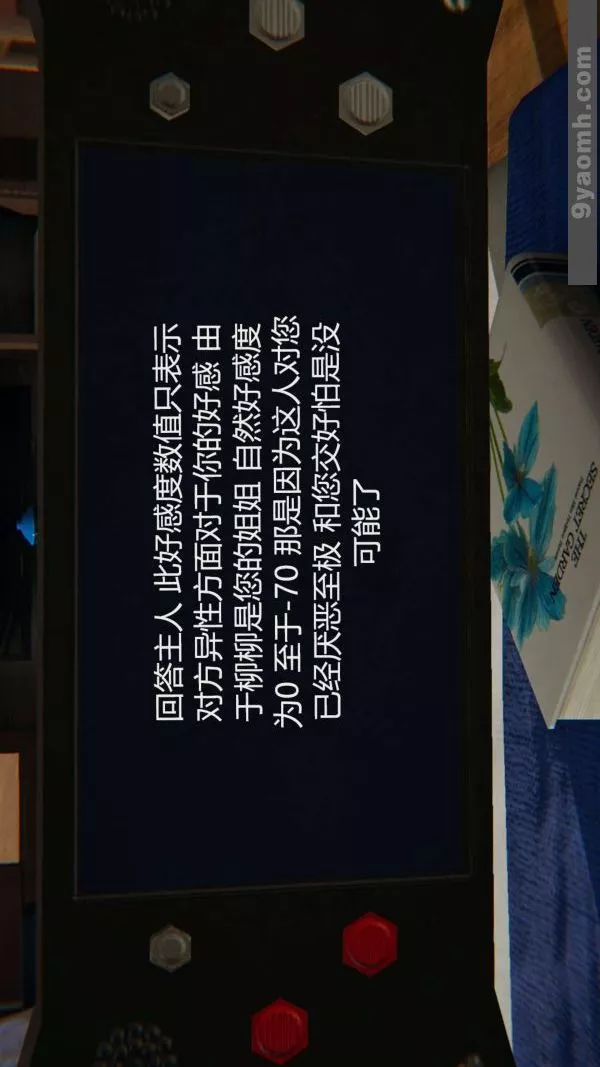 [3D]色灵系统+番外-第02章-01话 - 图片 10